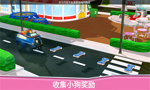 汪汪队救援世界中文版