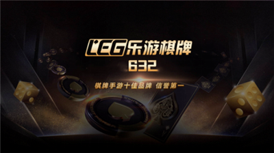 乐游娱乐app官网版