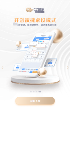 c7娱乐平台app最新版