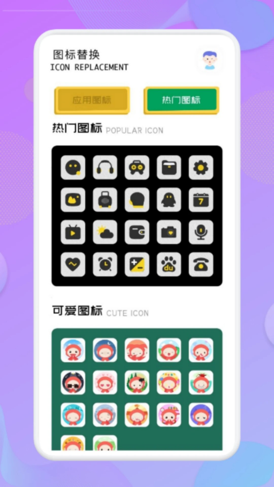 应用隐藏高手安卓版