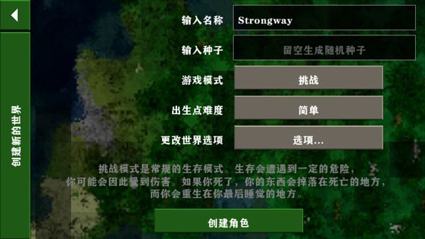 生存战争2.3联机版