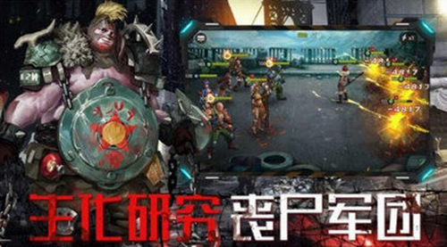 异种军团无尽尸潮