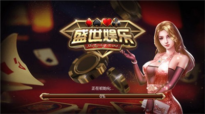 盛世ll娱乐官网版
