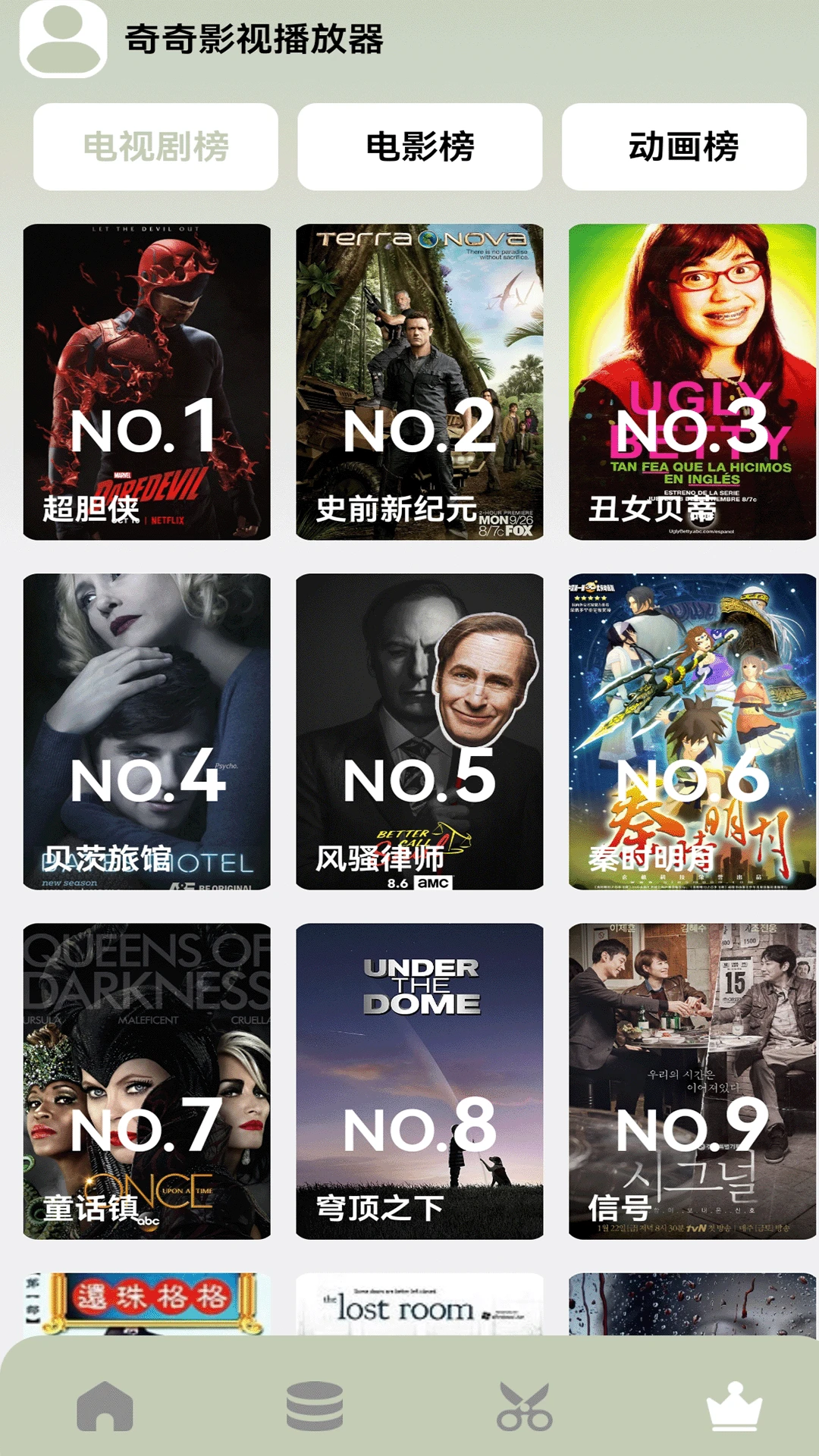 奇奇影院定制版