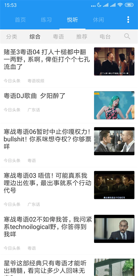 粤语说自定义版