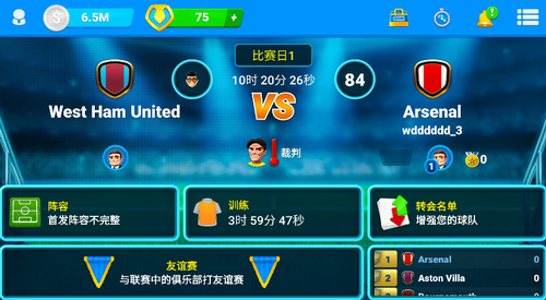 在线足球经理