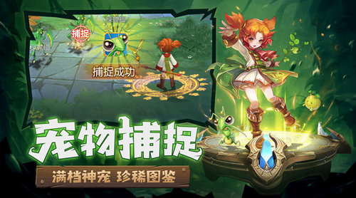 魔力宝贝旅人下载