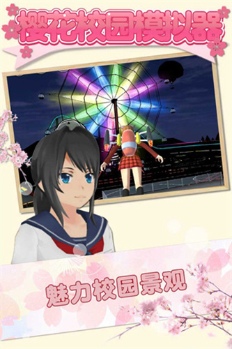 樱花校园模拟器双马尾版