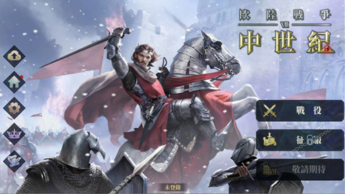 欧陆战争7无限金币无限勋章