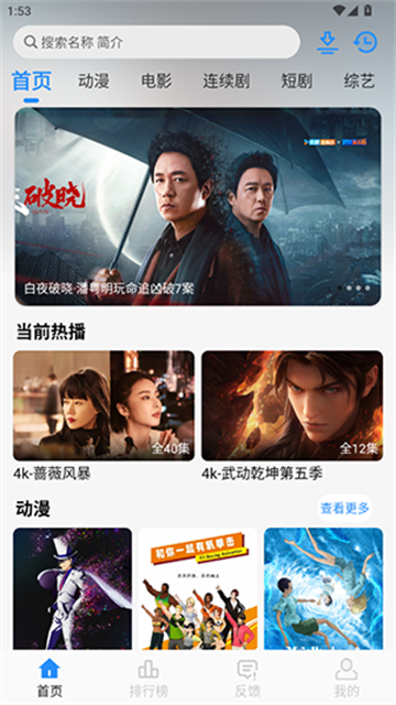 鱼儿4k纯净版