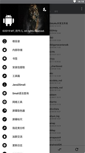 np管理器免捐赠版