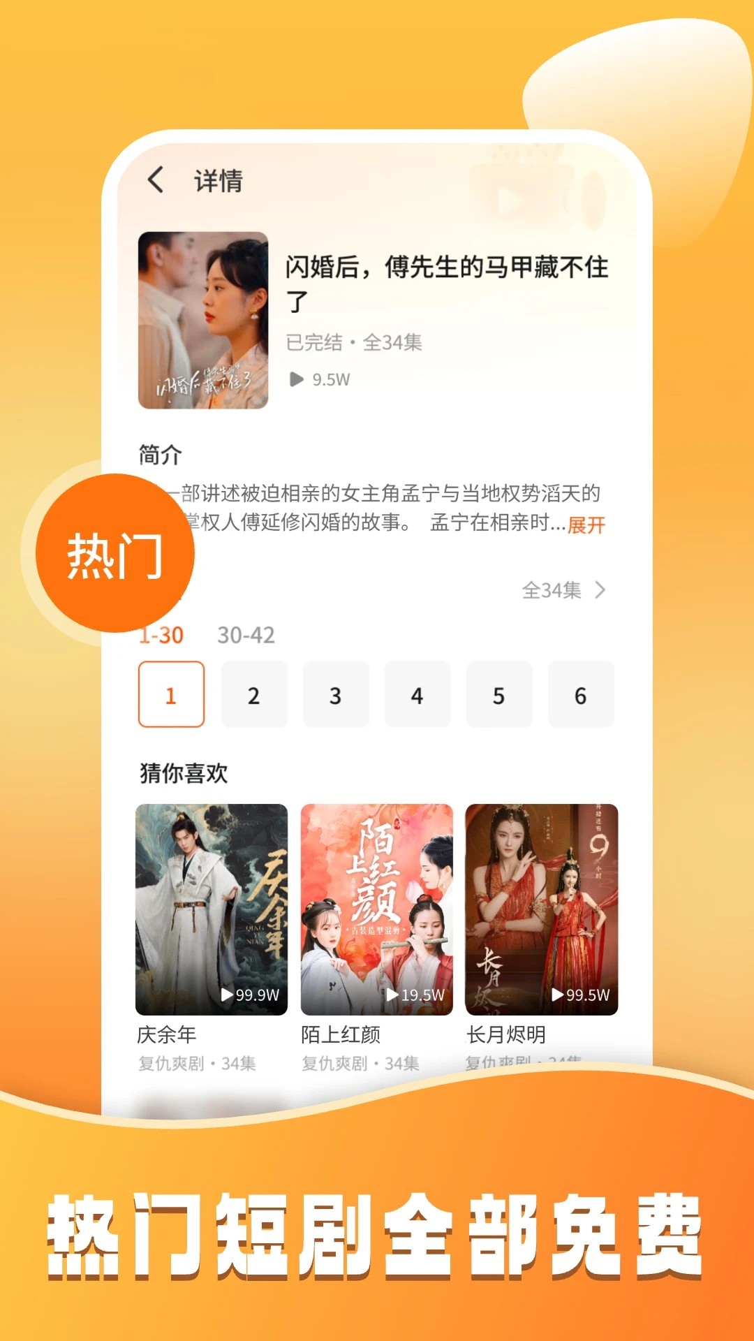 小红免费短剧自定义版