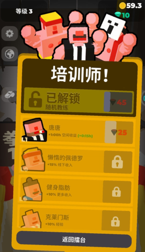 拳击对决
