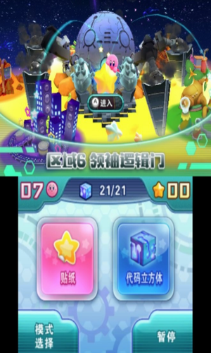 星之卡比机械星球手机版下载2021
