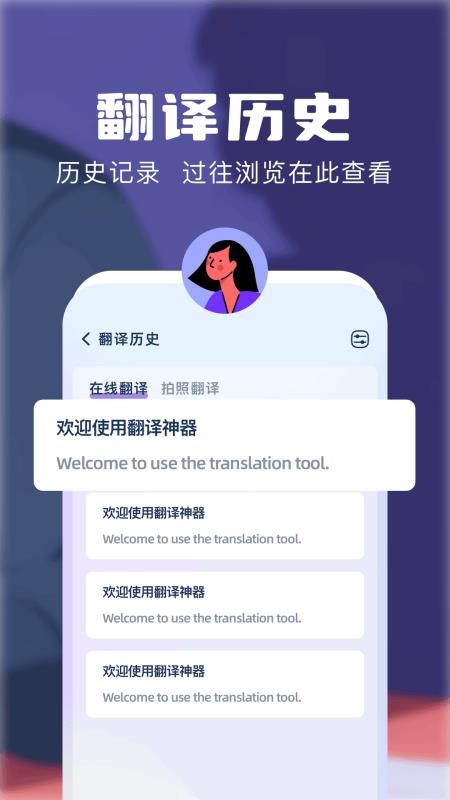 知云翻译机无会员