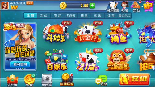 添运娱乐正版app