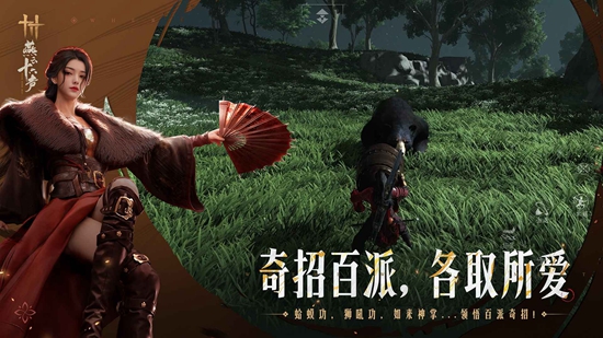 燕云十六声手游官服