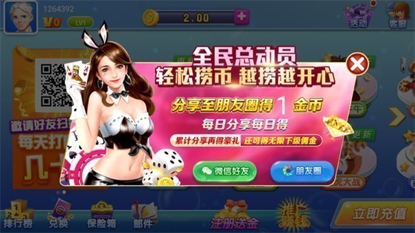 是你棋牌最新版本