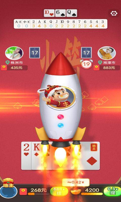 公社斗地主极速版