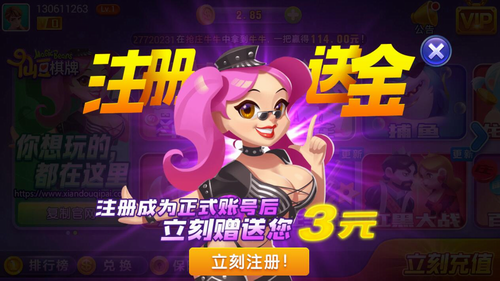 仙豆新版本