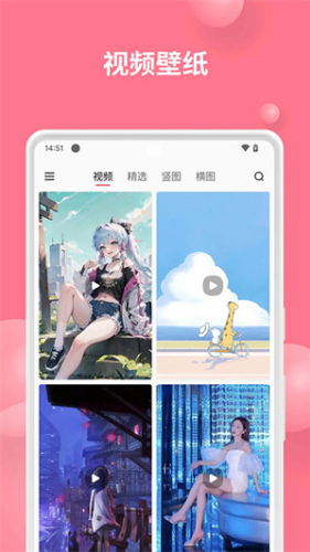汽水壁纸官方版