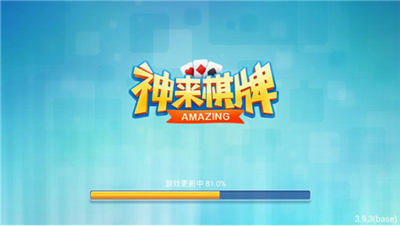 神来棋牌旧版本官网版