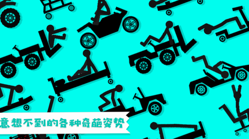 粉身碎骨游戏下载
