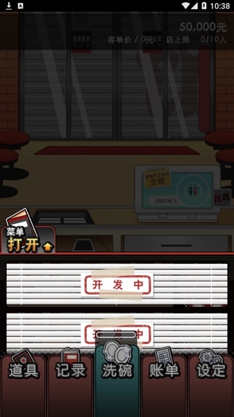 黑店打工游戏攻略图片5