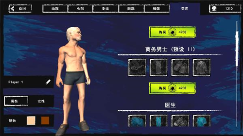 木筏求生手机版