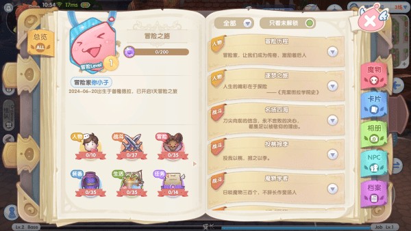 仙境传说手游