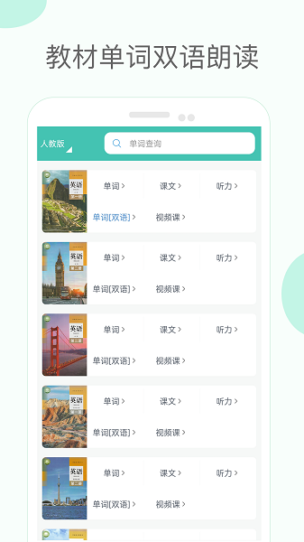 高中单词课堂老版本