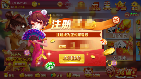 发条棋牌app官方版