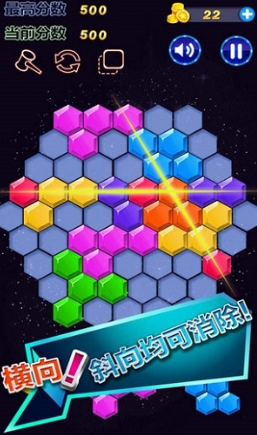 六边形消消消老版