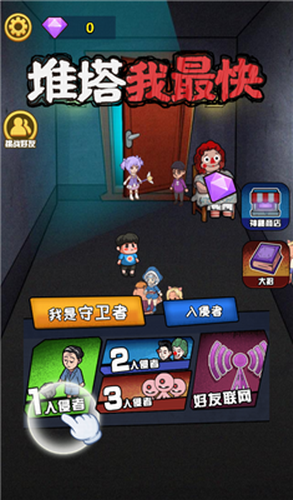 推塔我最快2
