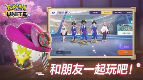 宝可梦大集结官方版