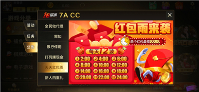 a8娱乐平台最新版本2025版本