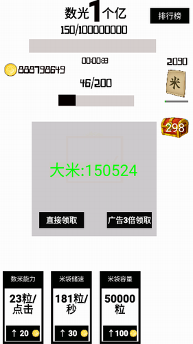 数光一个亿