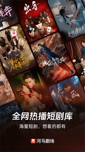 河马剧场下载