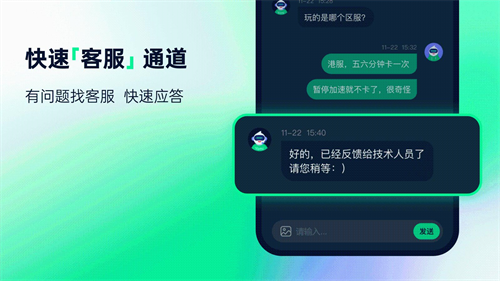 Yomi加速器