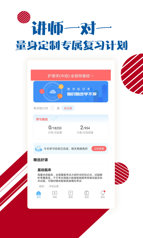 护士护师考试宝典2026最新版