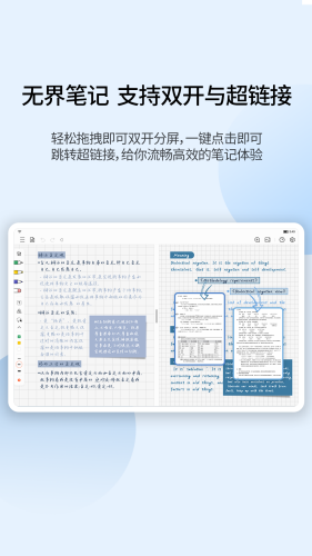 享做笔记2025