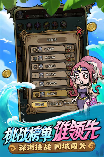 勇者之海免广告内购版