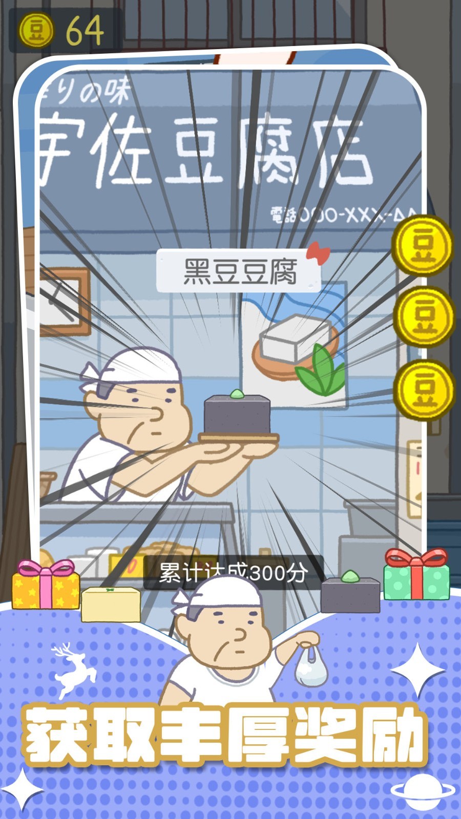 积木叠叠乐付费版