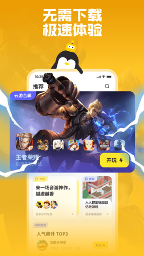 鹅盒app官方正版