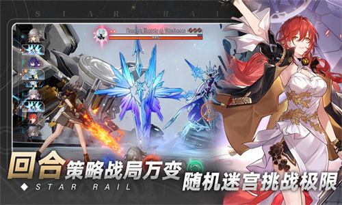 崩坏星穹铁道云游戏