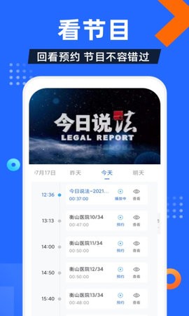 电视家3.0纯净版