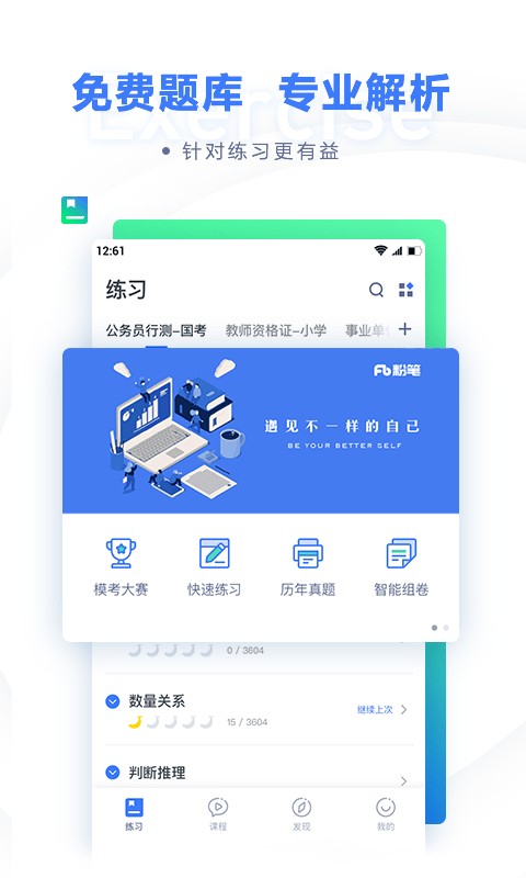 粉笔 粉笔