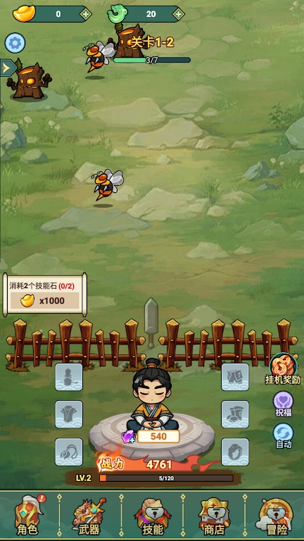 我的飞剑会拐弯汉化版