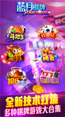 蓝月棋盘2026最新版本
