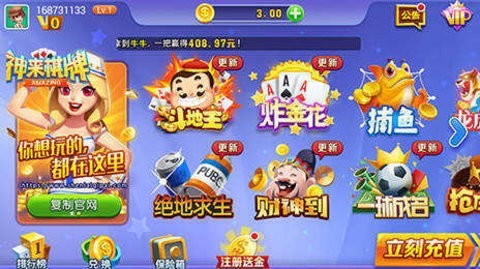 神来棋牌金色版金币
